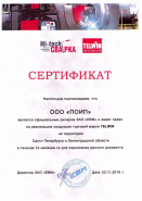 Новый дилерский сертификат Telwin на сайте!