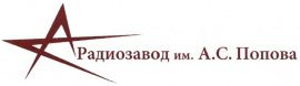 ОАО ОмПО Радиозавод им. А. С. Попова логотип