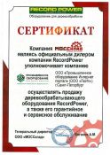 RecordPower