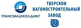 ОАО «Тверской вагоностроительный завод»  логотип