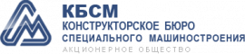 АО «Конструкторское бюро специального машиностроения» логотип