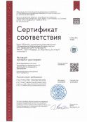 Евразийская Система Сертификации