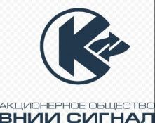 АО "ВНИИ "Сигнал" логотип